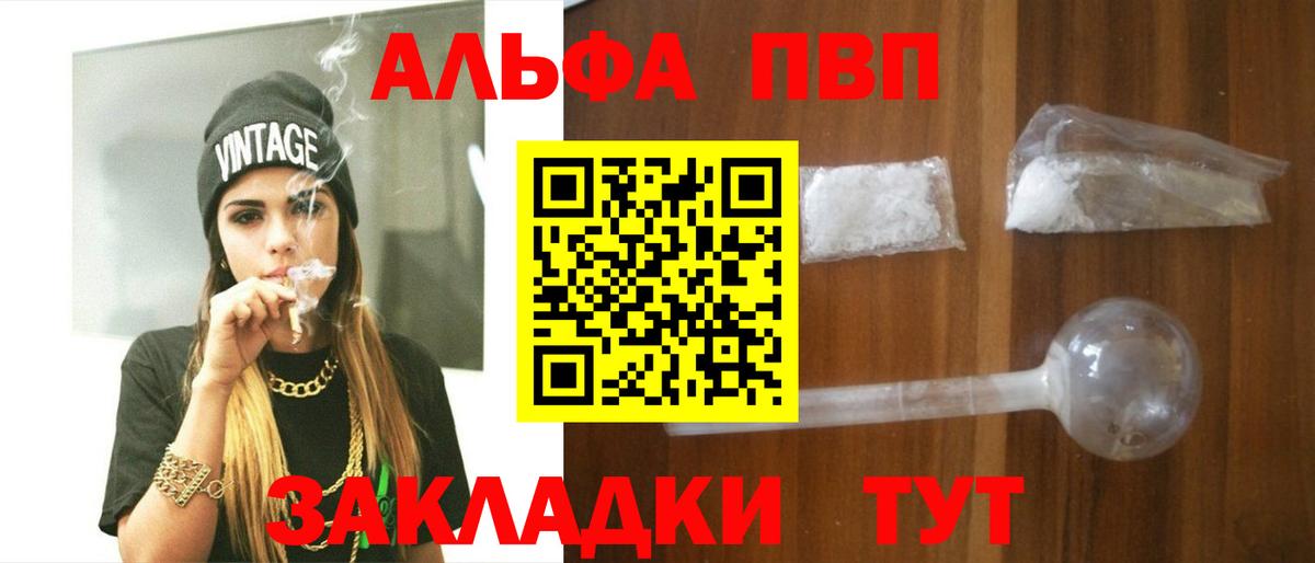 Альфа ПВП кристаллы Сибай