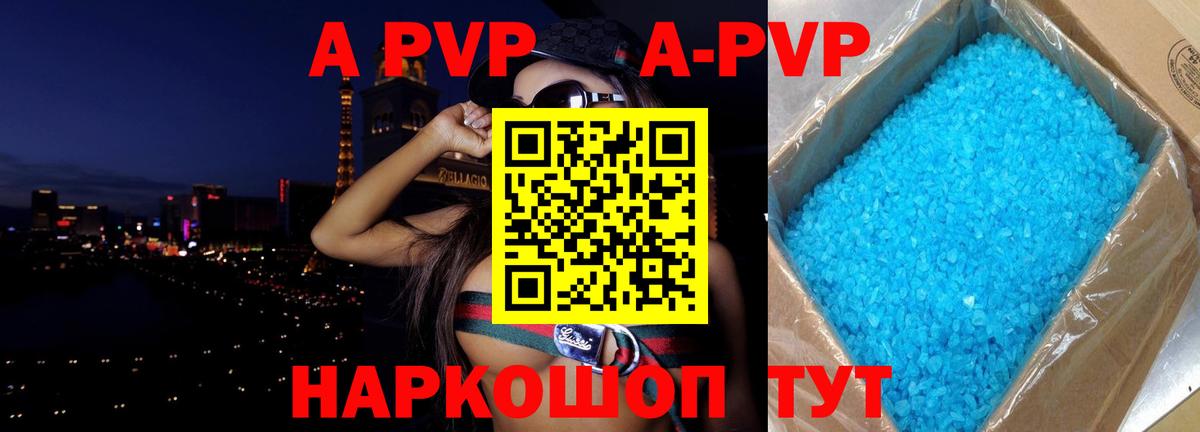 A PVP  Вход с VPN  Сибай  сколько стоит  Alpha PVP Соль 