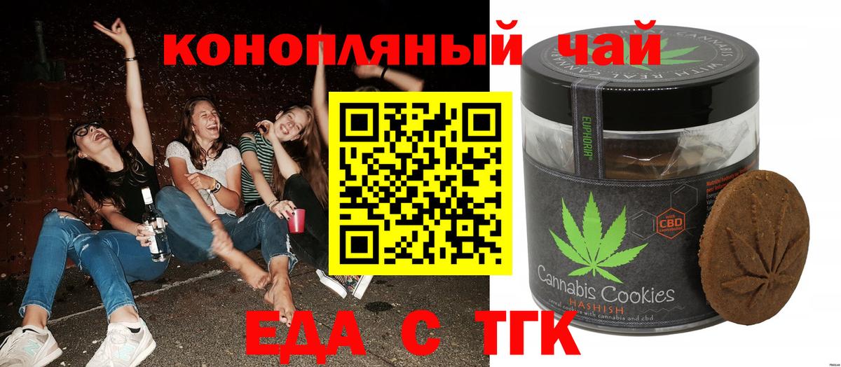 Сибай  Cannafood конопля  Вход с VPN 