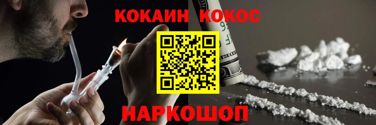 дарнет шоп  Вход с VPN  Кокаин  Сибай  Cocaine Боливия  COCAIN Перу 