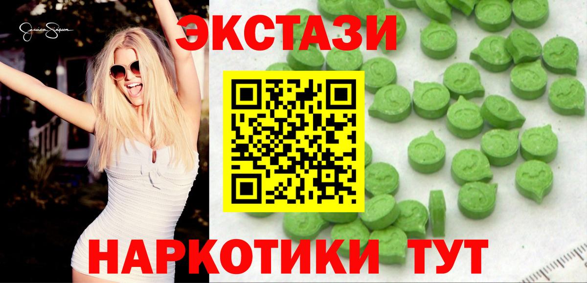 Ecstasy ешки Сибай