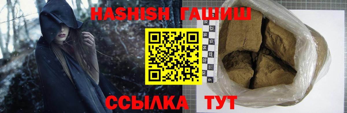 Гашиш hashish  ГАШИШ  Сибай  Вход с VPN 
