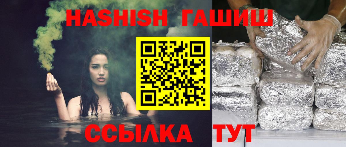 ГАШИШ гарик Сибай