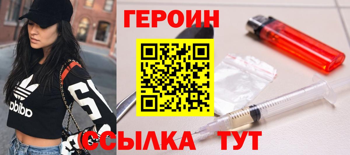 Сибай  Героин Heroin  Вход с VPN 