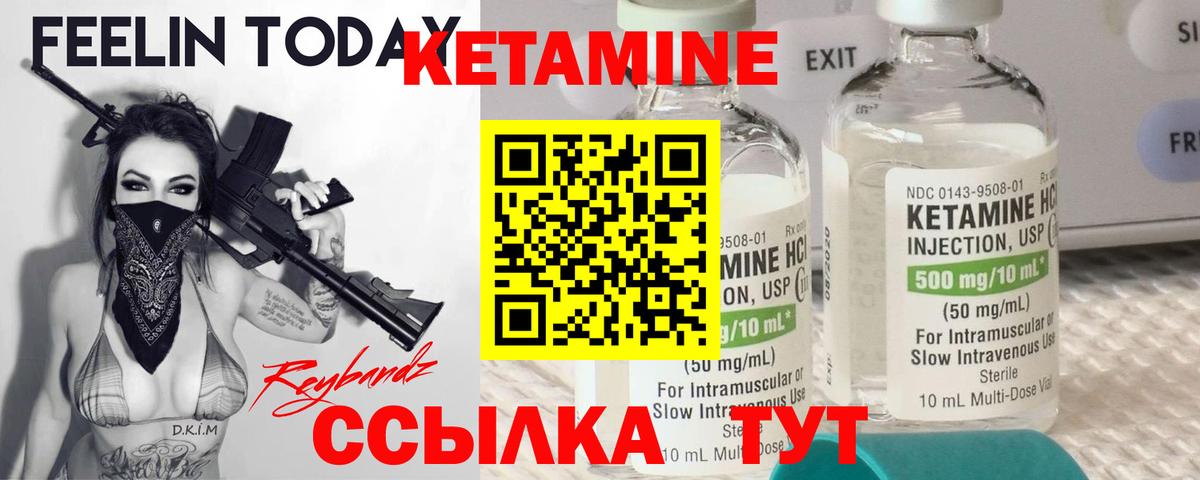 Кетамин ketamine    ТОР  Сибай  Вход с VPN 