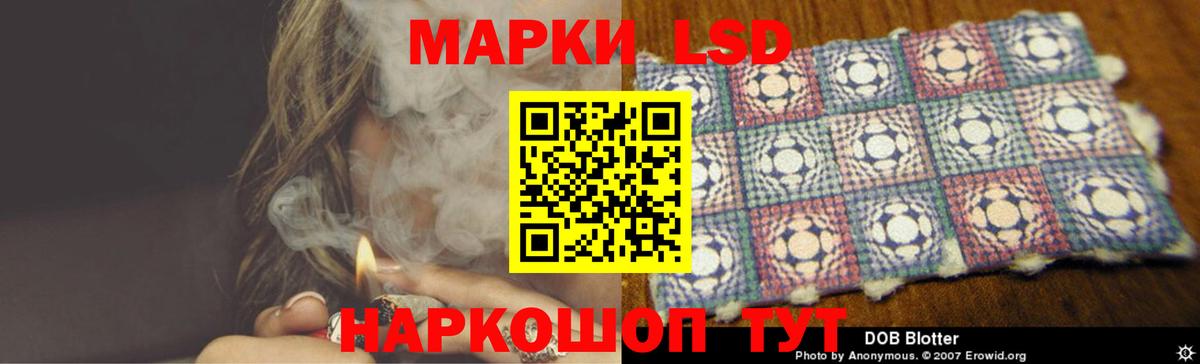LSD-25 экстази кислота  ЛСД экстази  Сибай  Вход с VPN  LSD-25 экстази кислота 