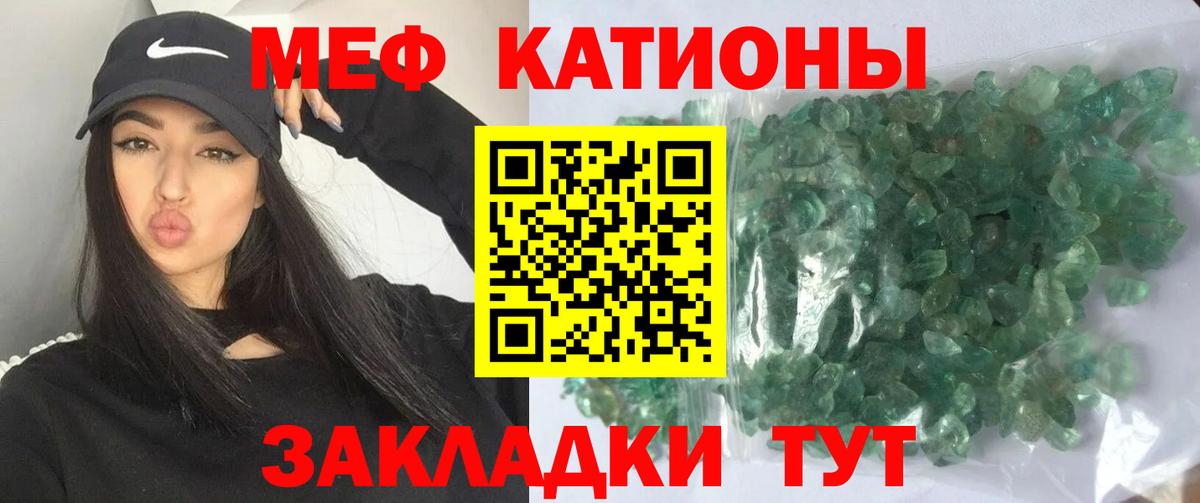 МЕФ мука Сибай