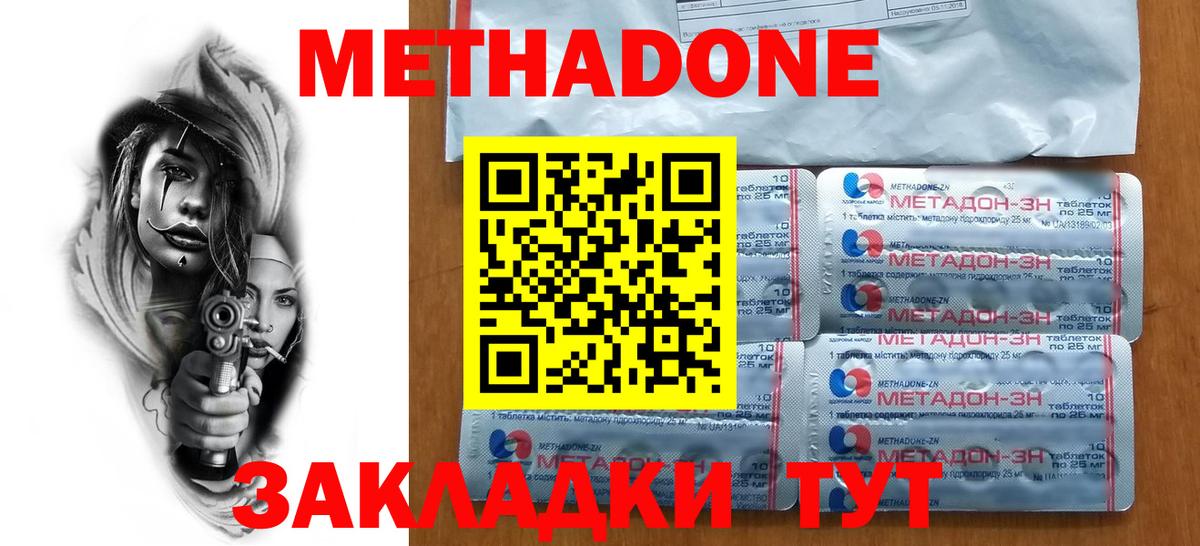 Метадон белоснежный    как войти  Сибай  Вход с VPN 