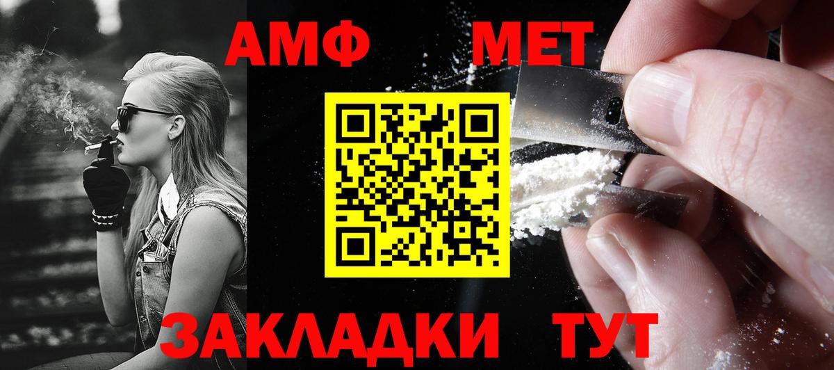 Первитин  Первитин Methamphetamine  Первитин Methamphetamine  Вход с VPN  Сибай 