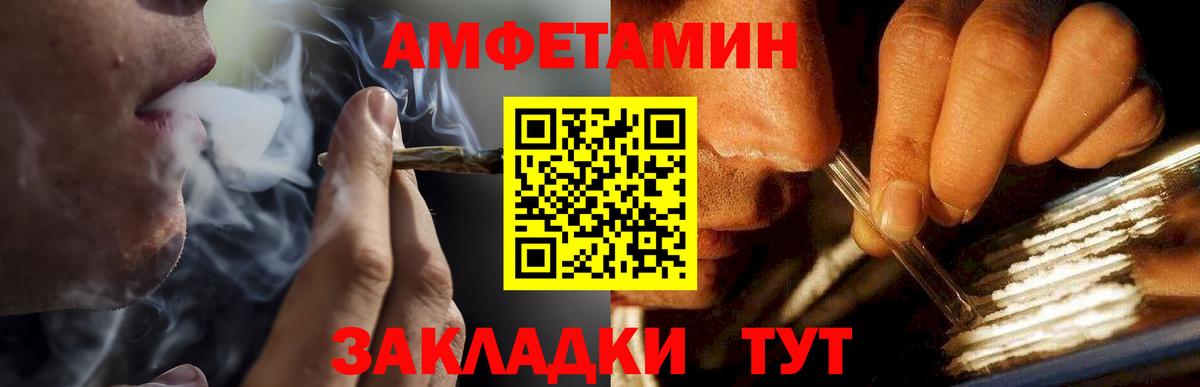МЕТАМФЕТАМИН винт Сибай