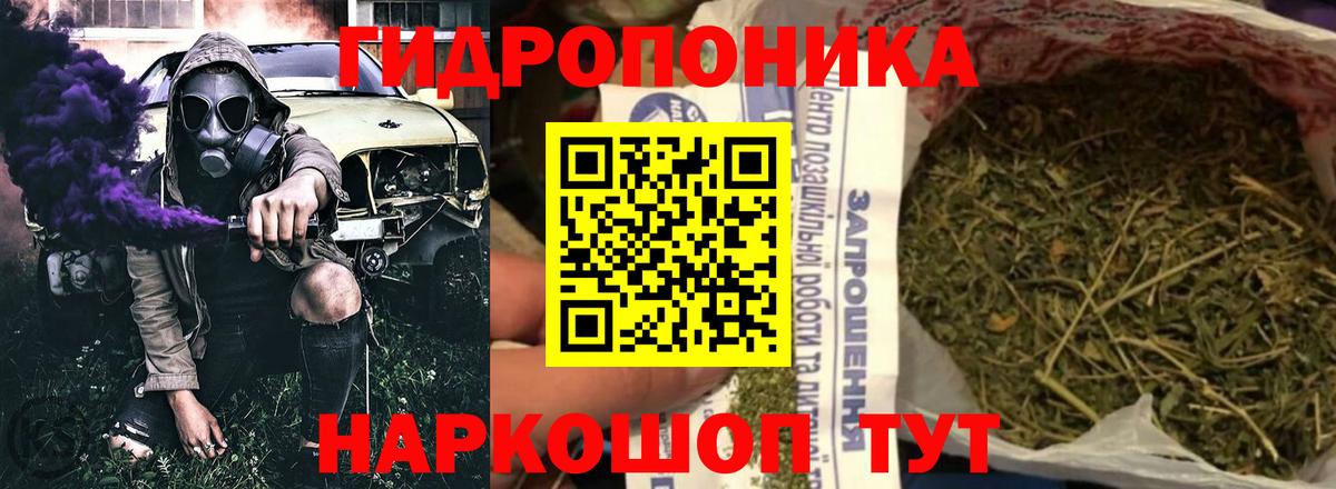 Канабис гибрид  Вход с VPN  Сибай  Канабис ГИДРОПОН 